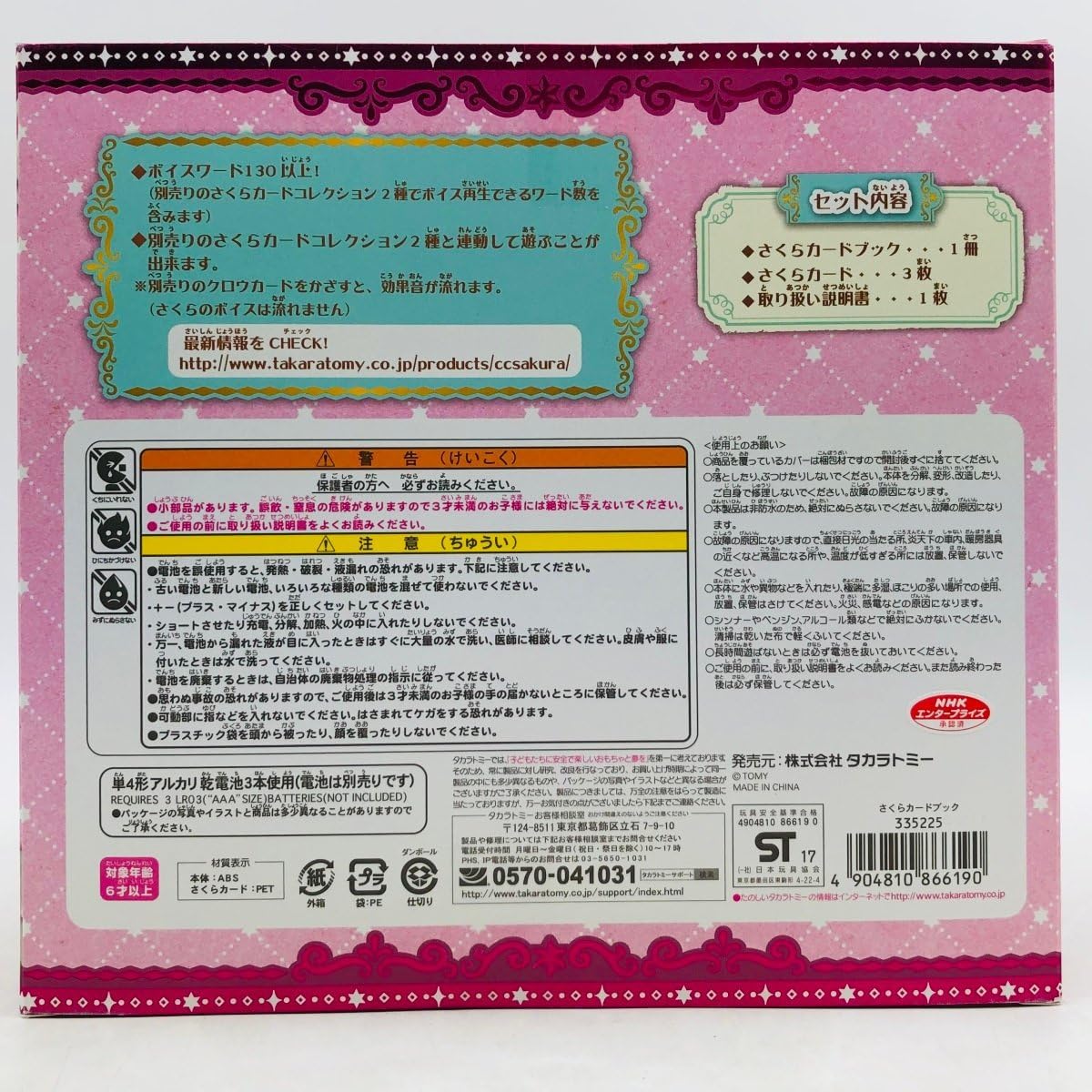 Amazon | 未開封 カードキャプターさくら さくらカードブック未開封